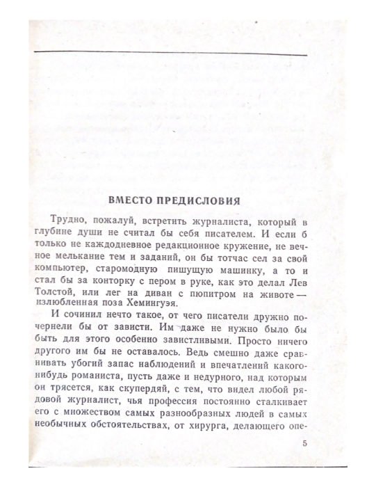 Повелитель эллов